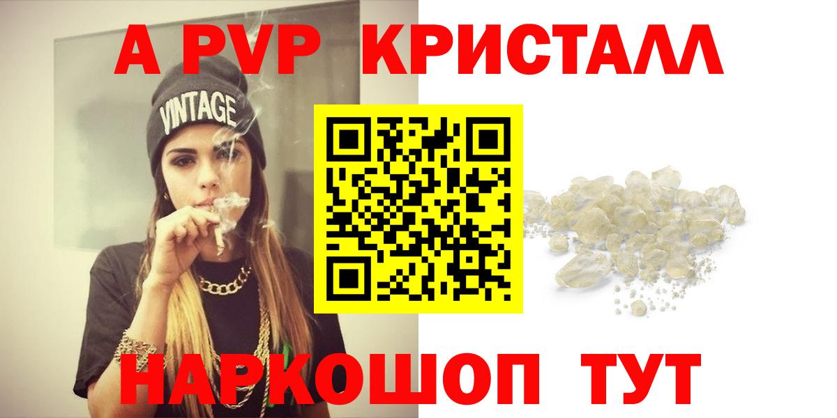 Alpha PVP Соль  Альфа ПВП СК  Луга  Вход с VPN 