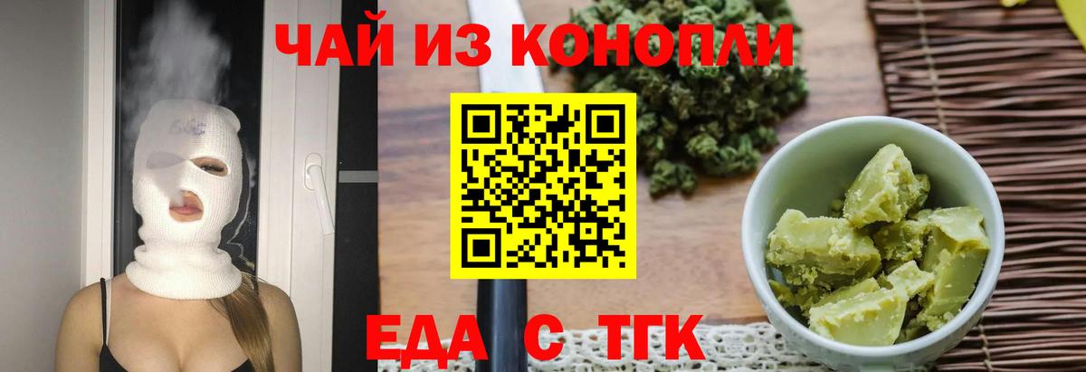 Cannafood марихуана  Вход с VPN  Луга 