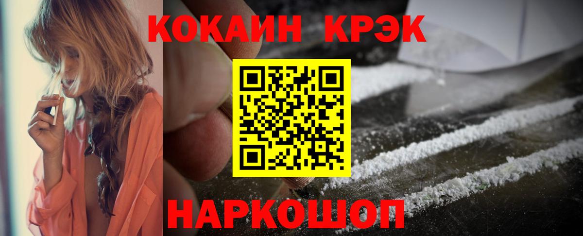 COCAIN VHQ  Вход с VPN  Луга 
