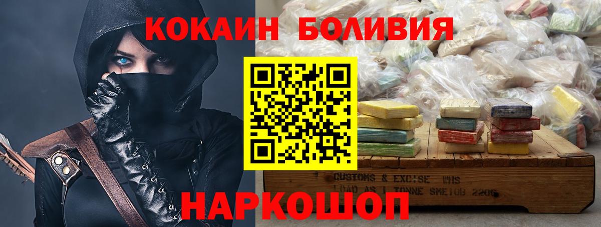 КОКАИН Боливия Луга