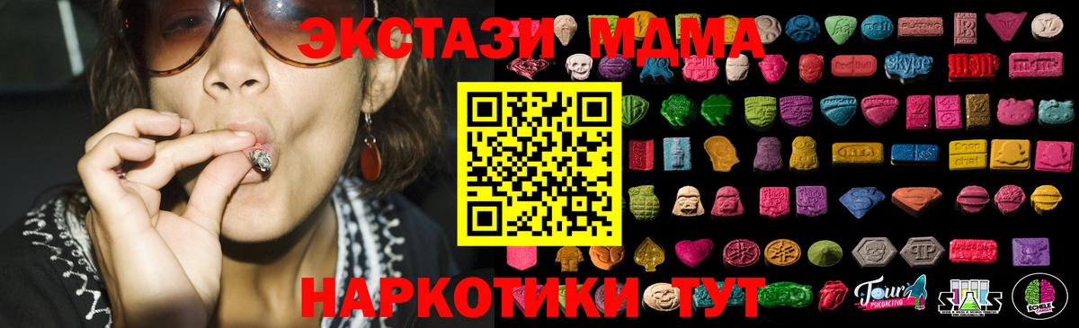 Экстази  Вход с VPN  ЭКСТАЗИ 250 мг  Луга  Экстази MDMA 