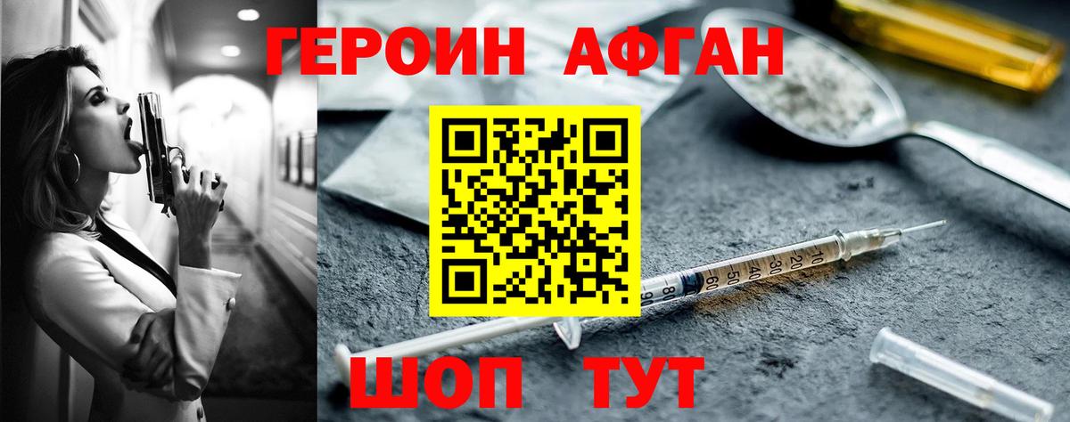 Луга  ГЕРОИН белый  ГЕРОИН  Вход с VPN 