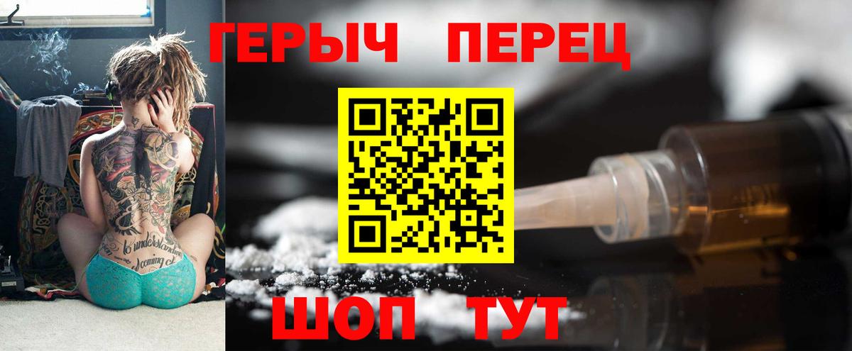 ГЕРОИН белый Луга