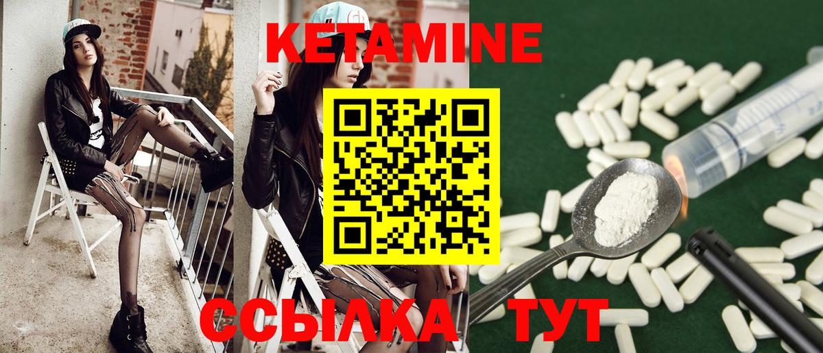 Кетамин ketamine  Вход с VPN  КЕТАМИН VHQ  Луга 