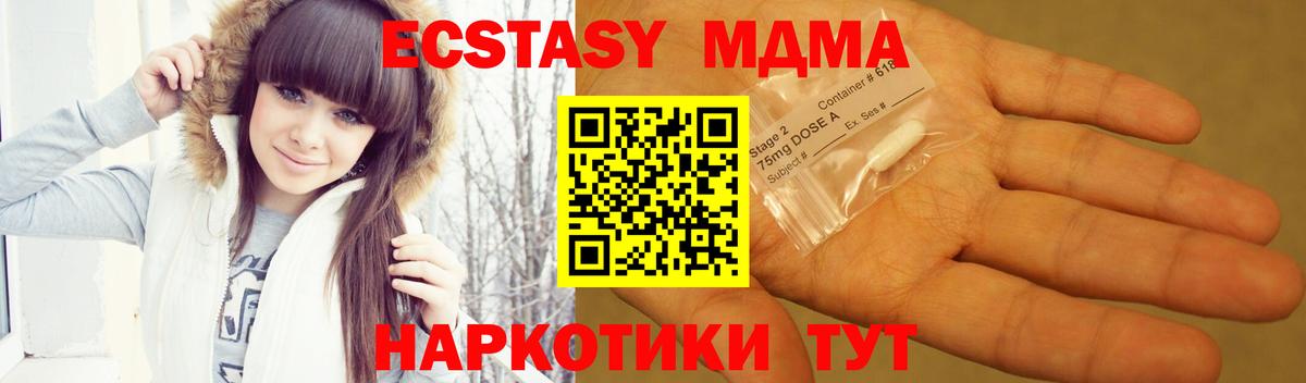 MDMA Molly  МДМА  Луга  Вход с VPN 