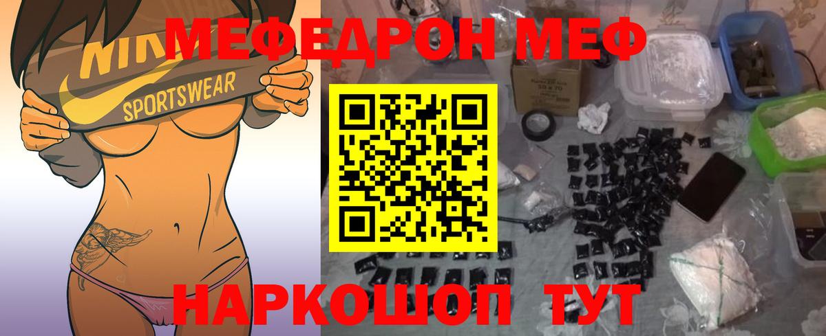 Мефедрон mephedrone  Мефедрон  Вход с VPN  Луга  МЕФ  Мефедрон mephedrone 