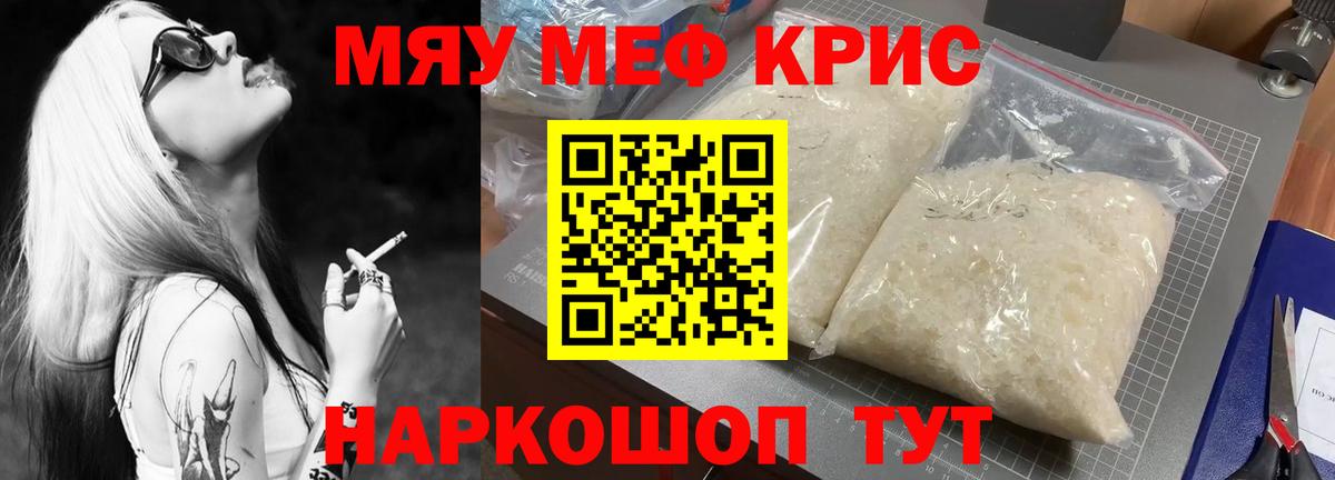 Меф мука Луга