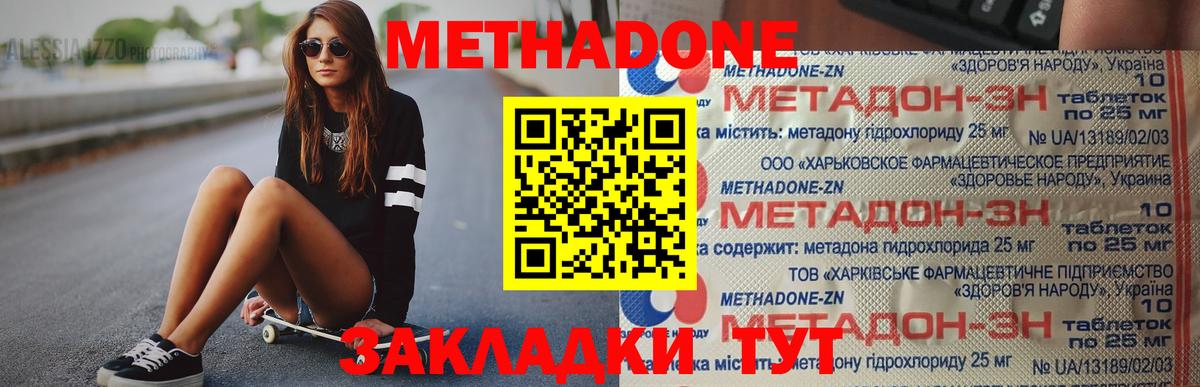 Метадон мёд Луга