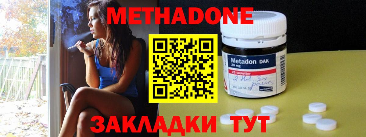 Луга  Метадон VHQ  Вход с VPN  МЕТАДОН белоснежный 