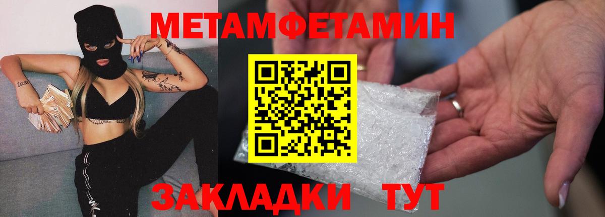 МЕТАМФЕТАМИН пудра Луга