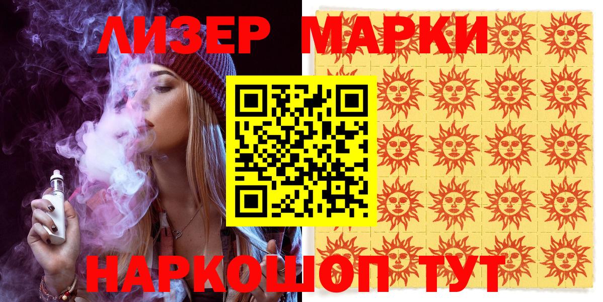 Луга  Наркотические марки 1,8мг  Вход с VPN 